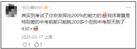 上海中考体育这样选最容易拿满分! 第4张