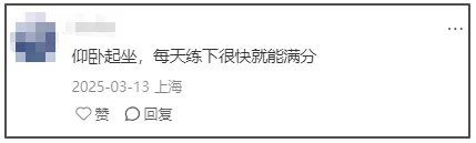 上海中考体育这样选最容易拿满分! 第6张