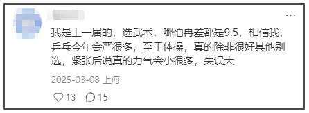 上海中考体育这样选最容易拿满分! 第8张