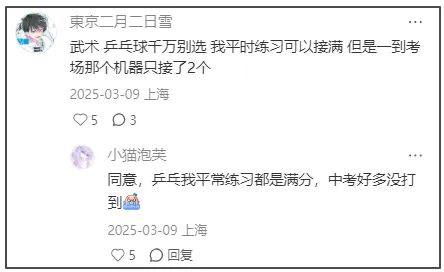 上海中考体育这样选最容易拿满分! 第9张