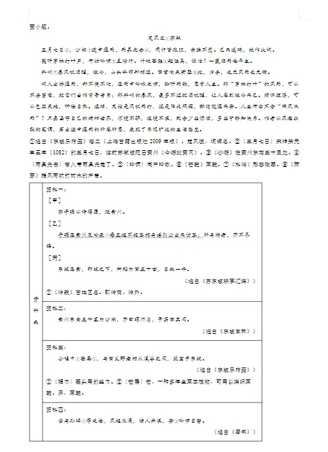 青海省中考真题||2013-2025年中考【全科】历年试卷真题及答案 第7张