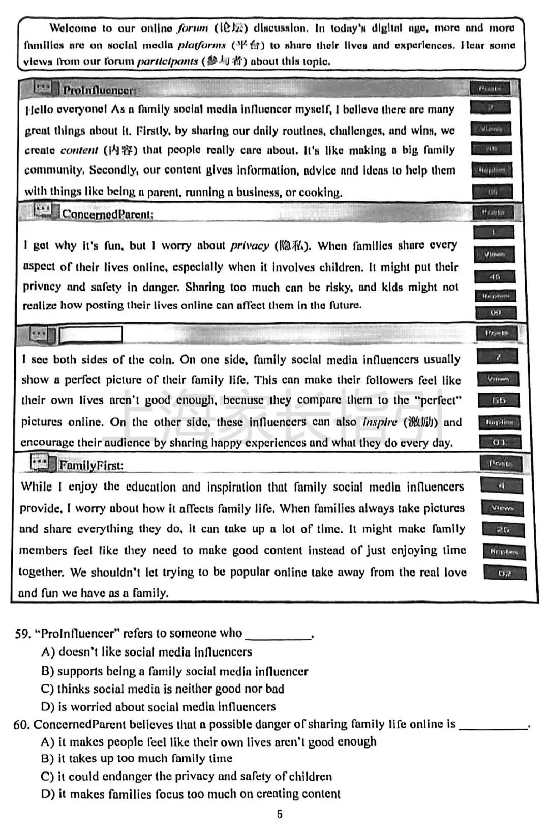 【中考二模】2025年嘉定区二模数学真题试卷 第5张