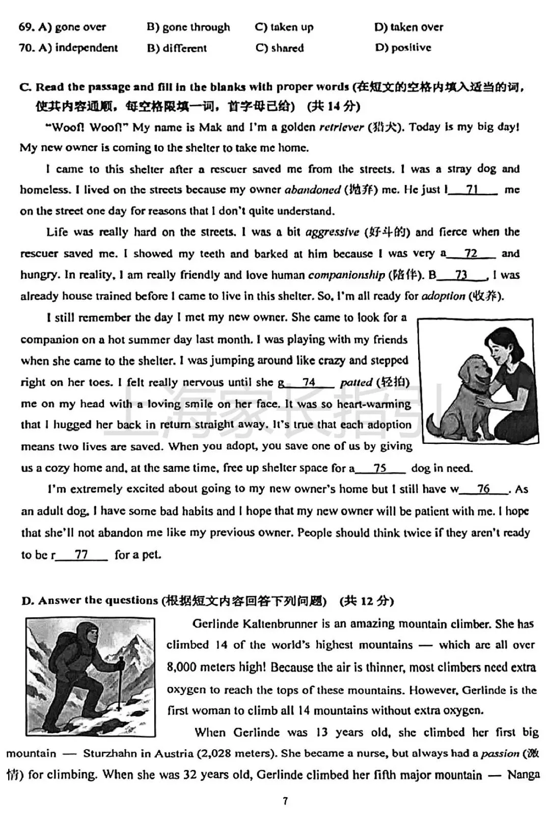 【中考二模】2025年嘉定区二模数学真题试卷 第7张