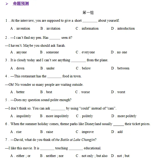 中考英语必考题型专项练习 第5张