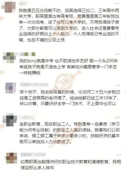 80%进公办普高!北京中考真相:分流根本没你想的那么可怕 第13张