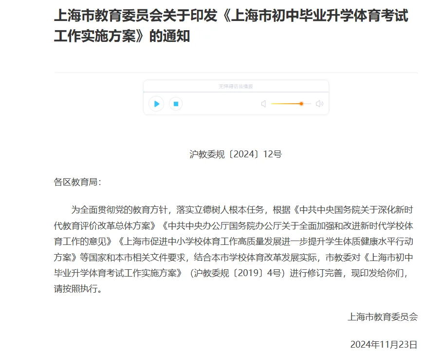 满分这样选!上海中考体育项目推荐~附男女评分标准+寒假训练方案 第2张