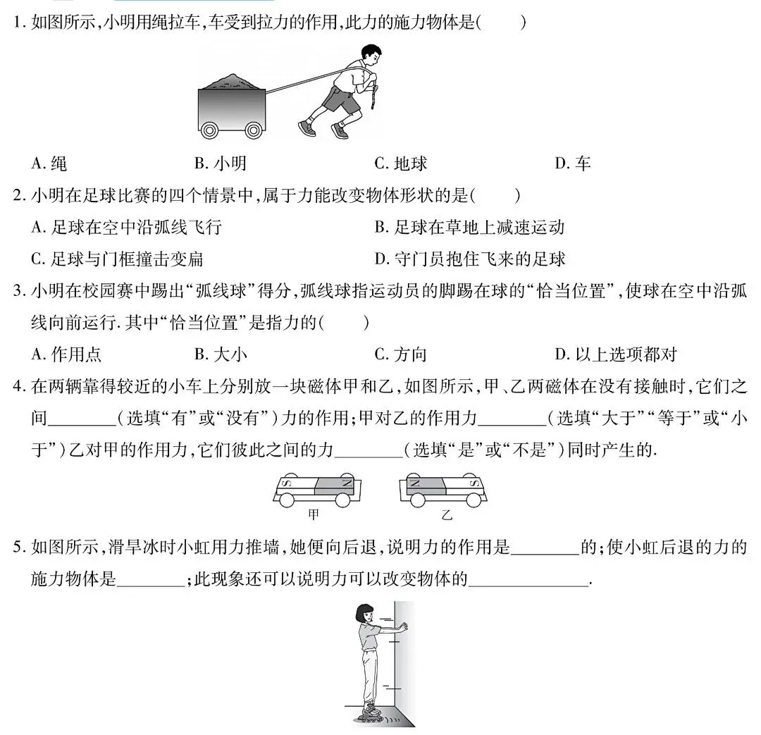 【寒假集训】5年5考!锁定中考物理必考点,直击得分点(第三期)! 第6张