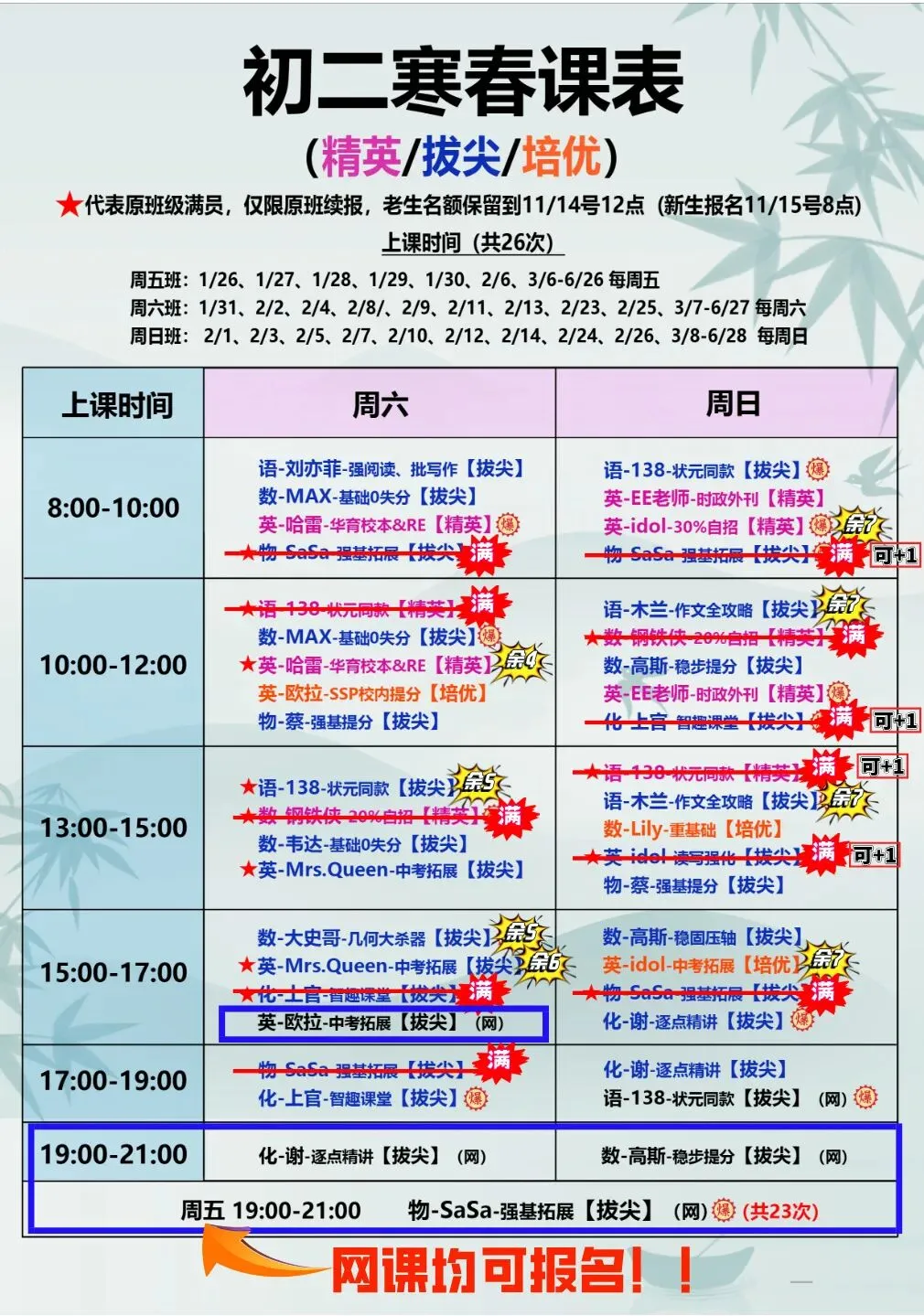 满分这样选!上海中考体育项目推荐~附男女评分标准+寒假训练方案 第18张