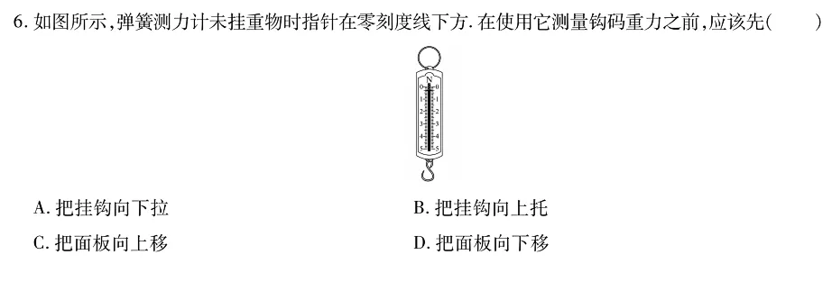 【寒假集训】5年5考!锁定中考物理必考点,直击得分点(第三期)! 第9张