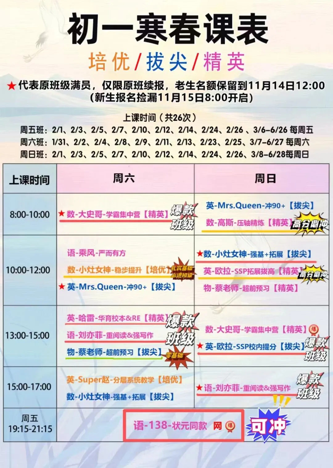 满分这样选!上海中考体育项目推荐~附男女评分标准+寒假训练方案 第19张