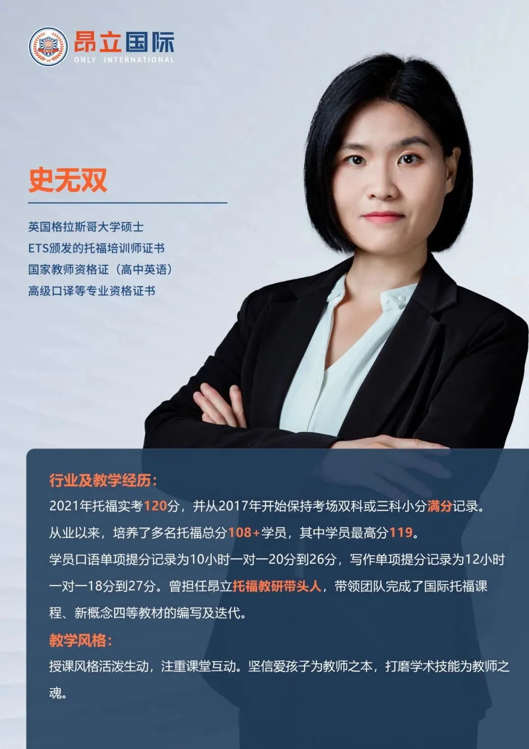 学霸说|体制内转轨,从DET100分到中考英语145,手握七德/交中IB录取的学霸,这样养成的! 第11张 学霸说|体制内转轨,从DET100分到中考英语145,手握七德/交中IB录取的学霸,这样养成的! 第11张