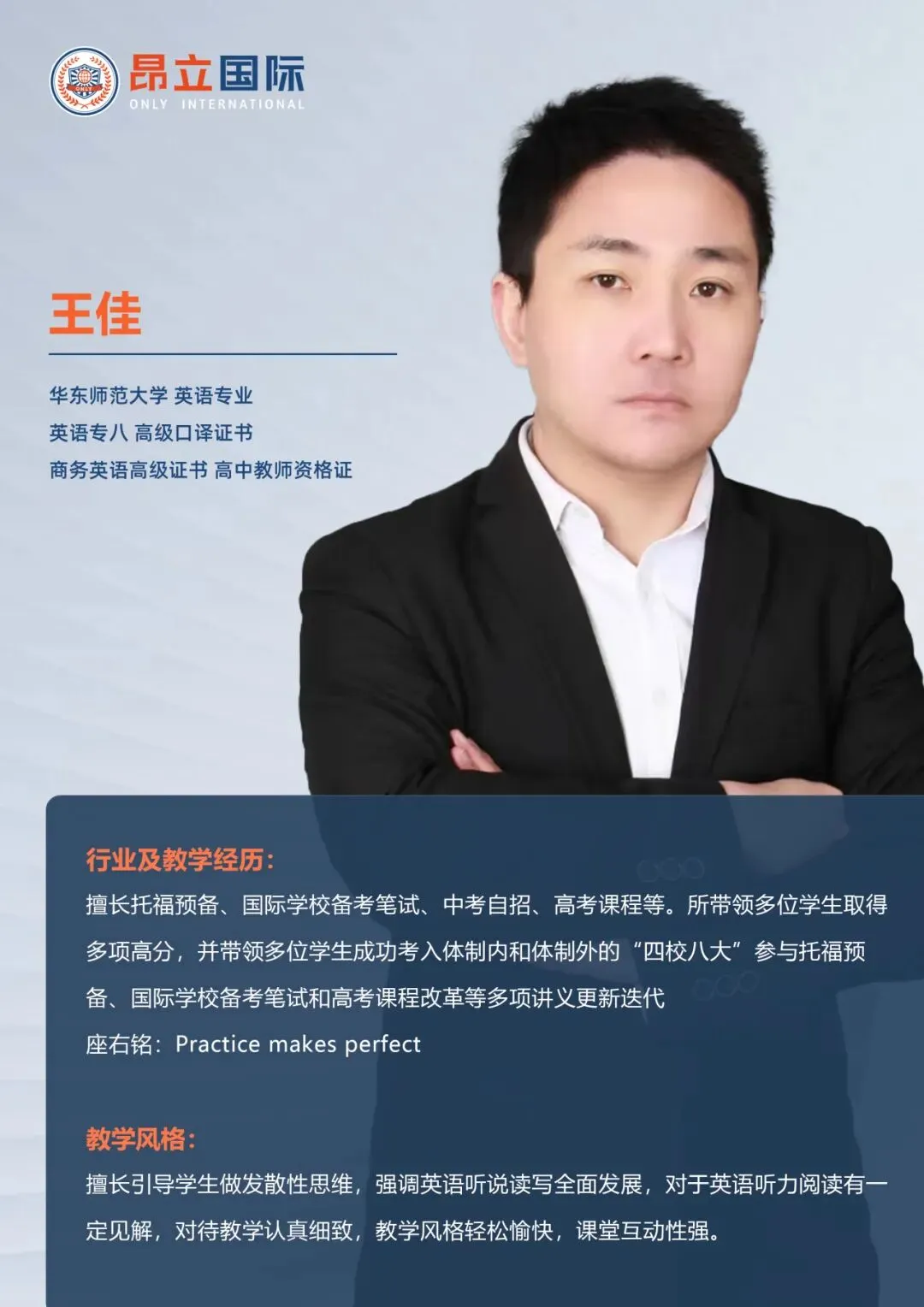 学霸说|体制内转轨,从DET100分到中考英语145,手握七德/交中IB录取的学霸,这样养成的! 第15张 学霸说|体制内转轨,从DET100分到中考英语145,手握七德/交中IB录取的学霸,这样养成的! 第15张