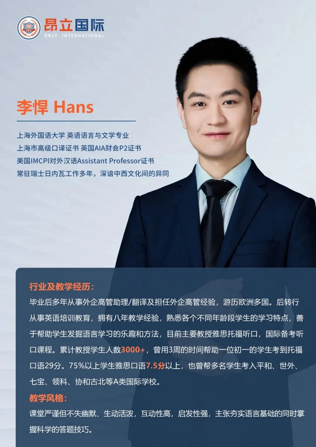 学霸说|体制内转轨,从DET100分到中考英语145,手握七德/交中IB录取的学霸,这样养成的! 第18张 学霸说|体制内转轨,从DET100分到中考英语145,手握七德/交中IB录取的学霸,这样养成的! 第18张