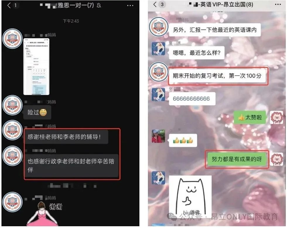 学霸说|体制内转轨,从DET100分到中考英语145,手握七德/交中IB录取的学霸,这样养成的! 第20张 学霸说|体制内转轨,从DET100分到中考英语145,手握七德/交中IB录取的学霸,这样养成的! 第20张