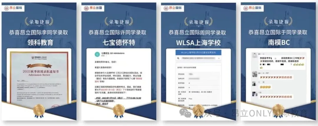 学霸说|体制内转轨,从DET100分到中考英语145,手握七德/交中IB录取的学霸,这样养成的! 第23张 学霸说|体制内转轨,从DET100分到中考英语145,手握七德/交中IB录取的学霸,这样养成的! 第23张
