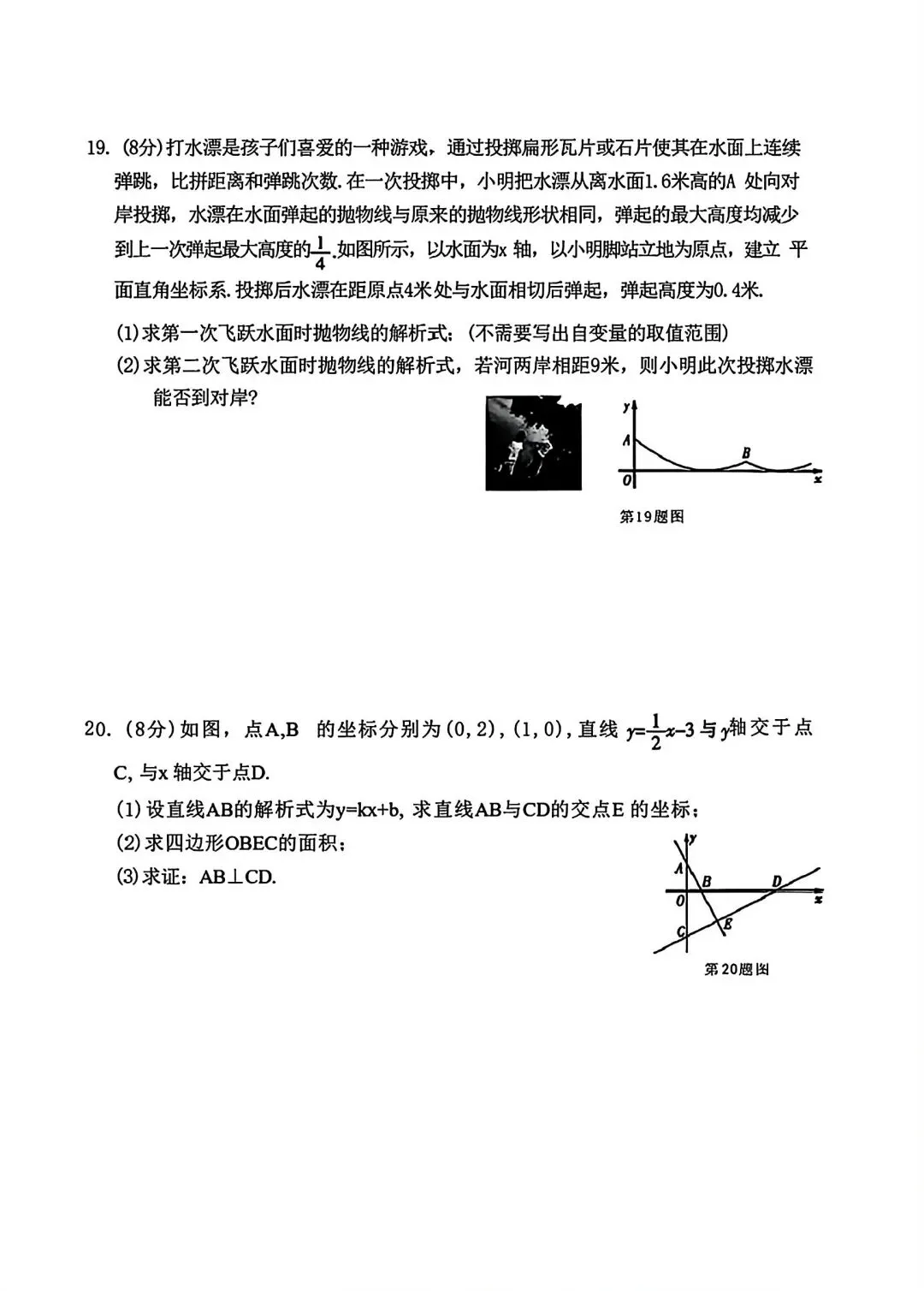 2026年辽宁省中考数学样卷 第5张