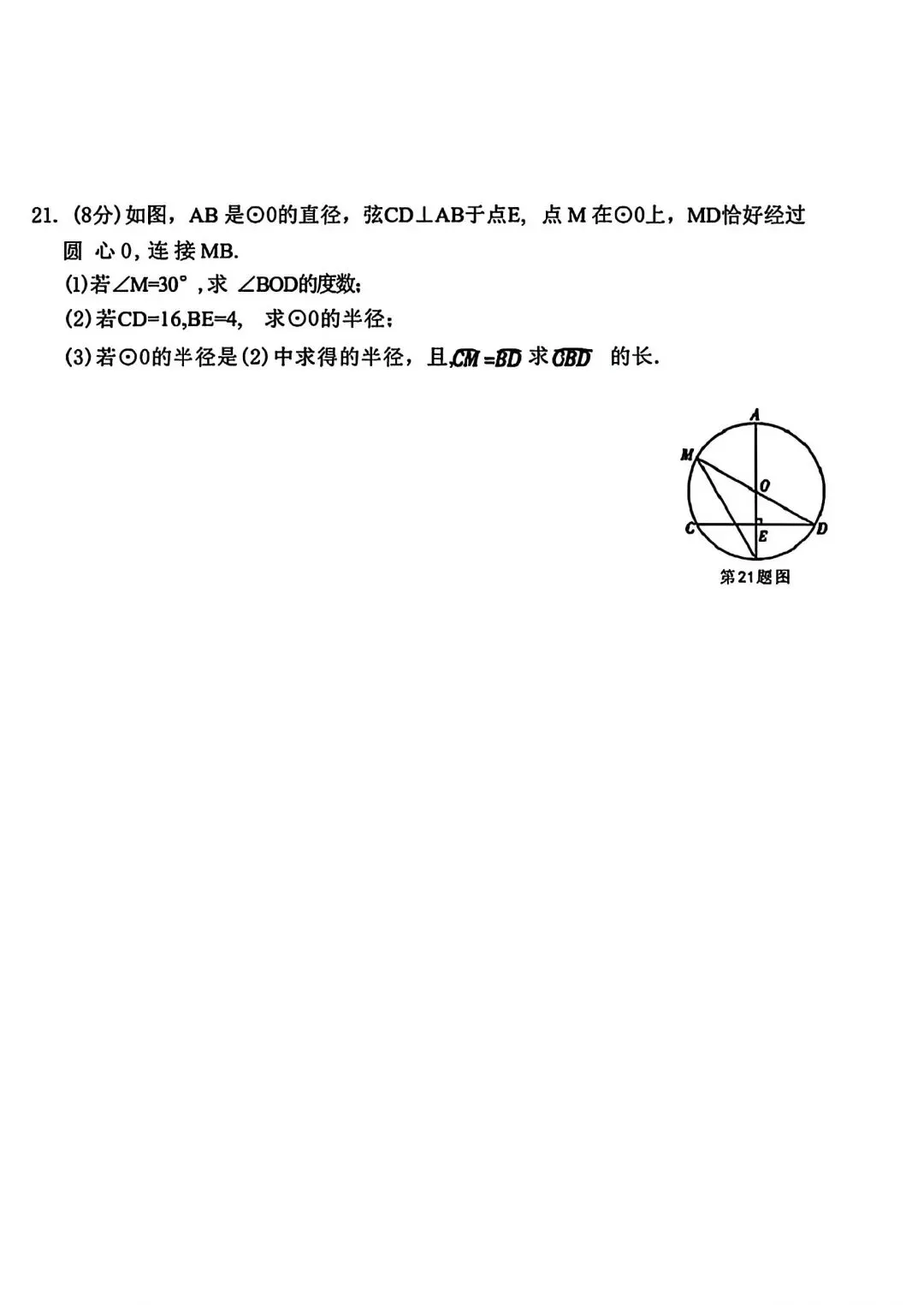 2026年辽宁省中考数学样卷 第6张