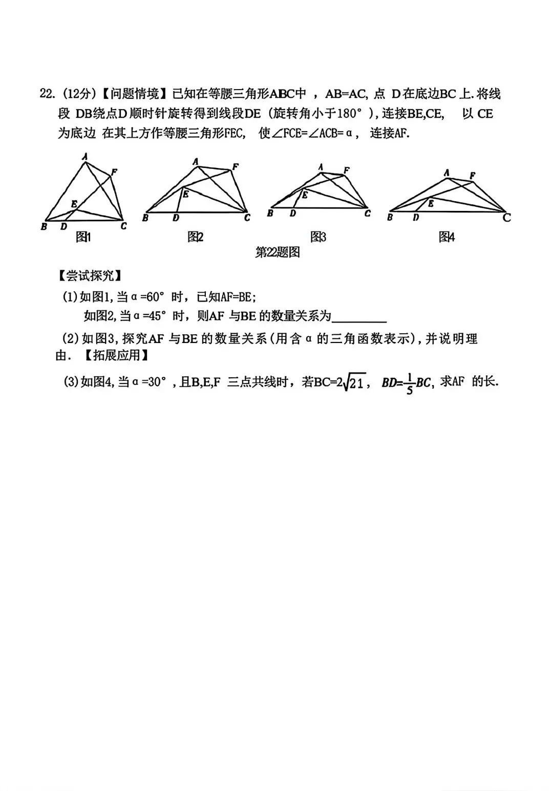 2026年辽宁省中考数学样卷 第7张