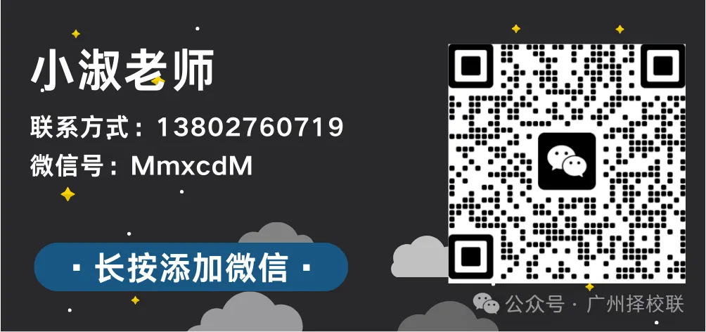 2025年佛山中考 | 各批次普高、中职学校招生代码计划【汇总】 第11张