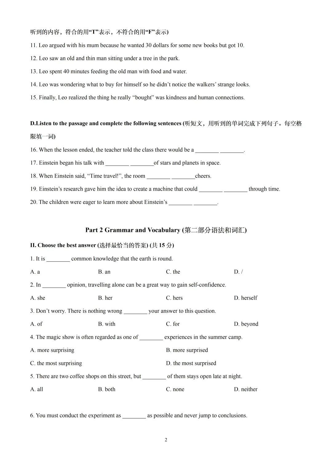 2026年上海宝山中考一模英语试卷 第2张
