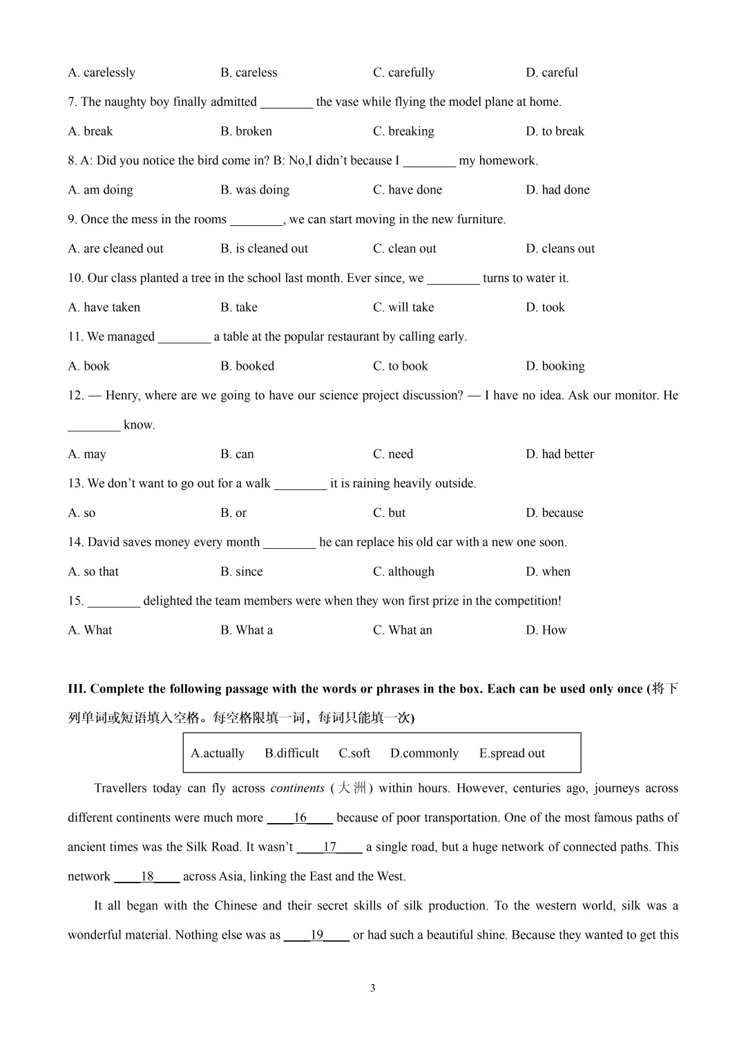 2026年上海宝山中考一模英语试卷 第3张