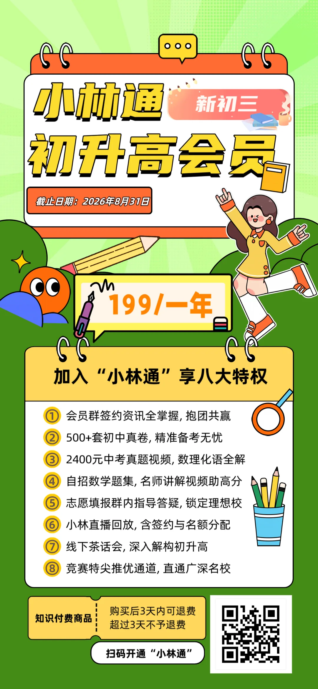 广州中考家长收藏,春节文昌祈福指南! 第18张 广州中考家长收藏,春节文昌祈福指南! 第18张
