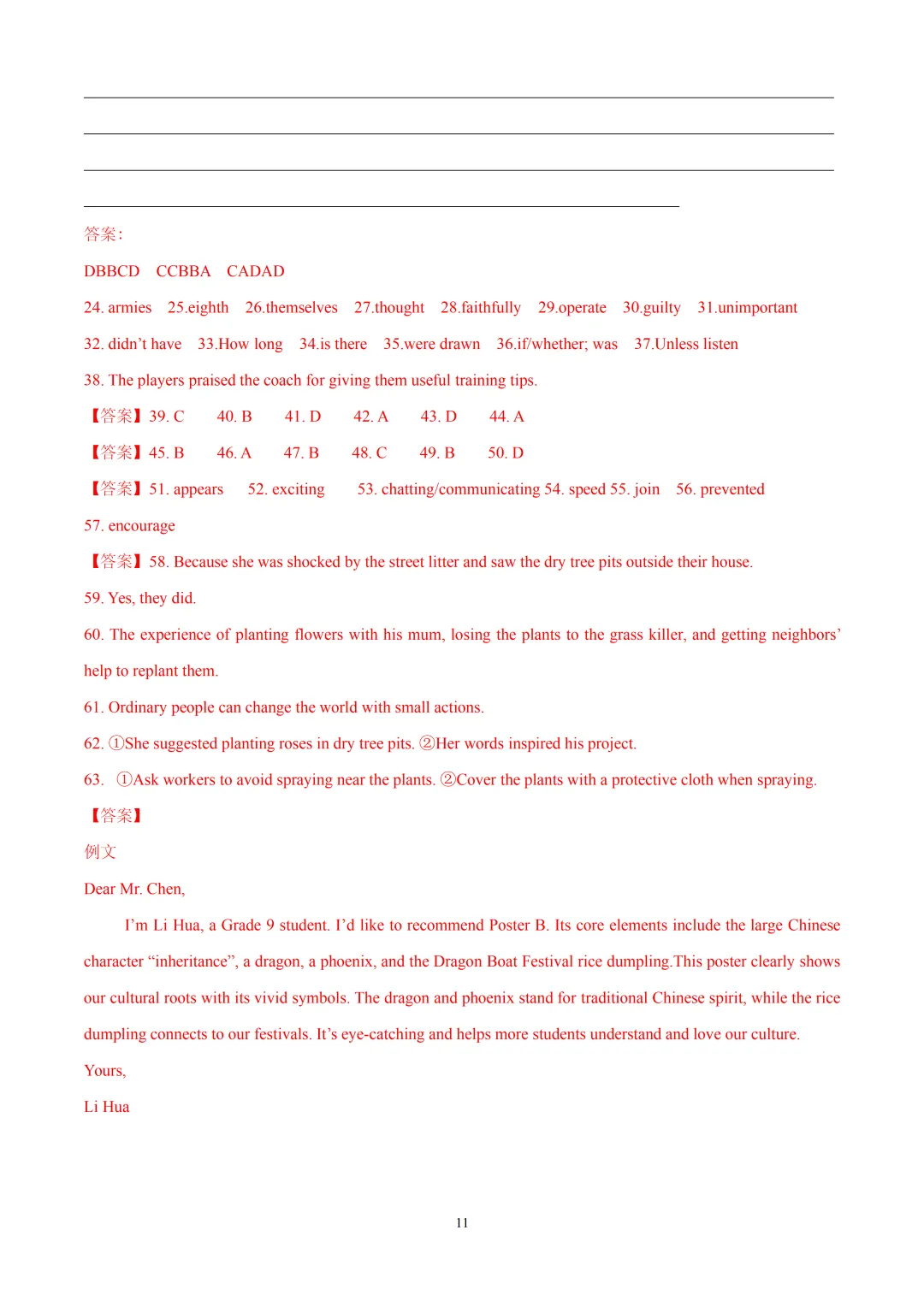 2026年上海宝山中考一模英语试卷 第11张