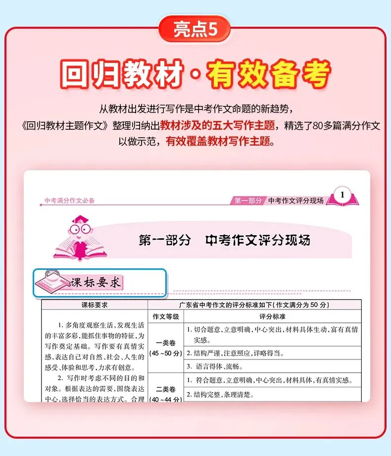 提前预测中考作文主题,高效备考中考作文!(传统文化篇) 第9张