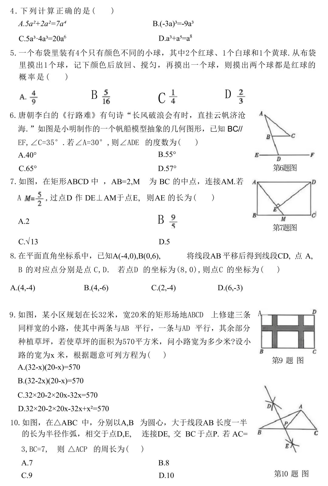 2026辽宁中考数学样题分享!(仅供参考) 第3张