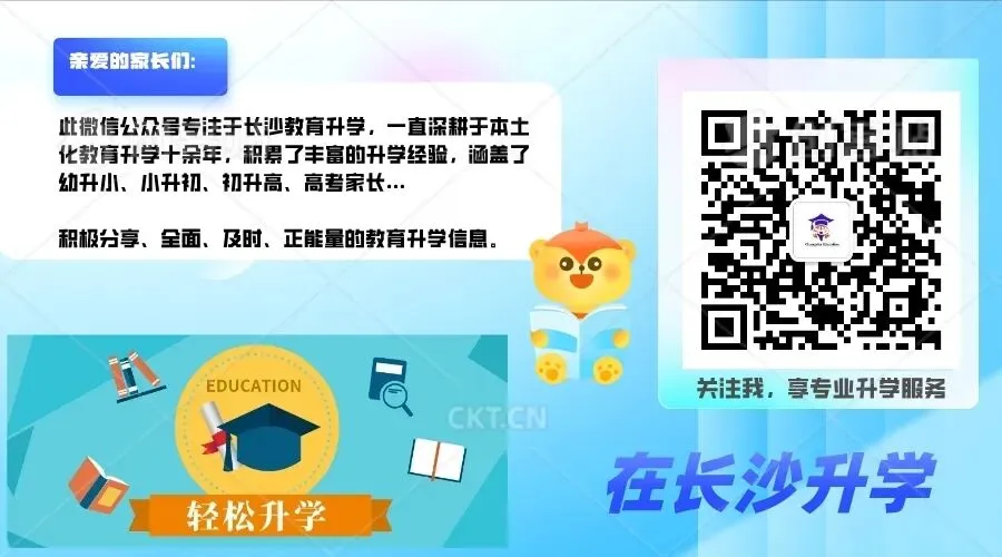 中考数学太不可思议了,25年长沙仅30人满分!优秀率暴跌,未来该如何应对? 第1张