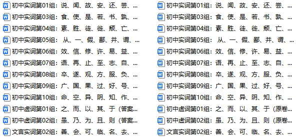 2026年中考语文文言文(实词+虚词)专项强化练,打印一份给孩子,考试满分不愁! 第2张