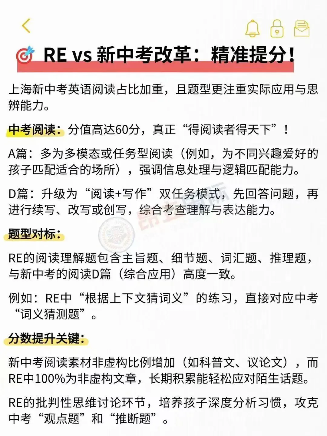 初中校内成绩一般?如何高效抓住新中考120分大头?这个教材被太多人忽略了! 第8张