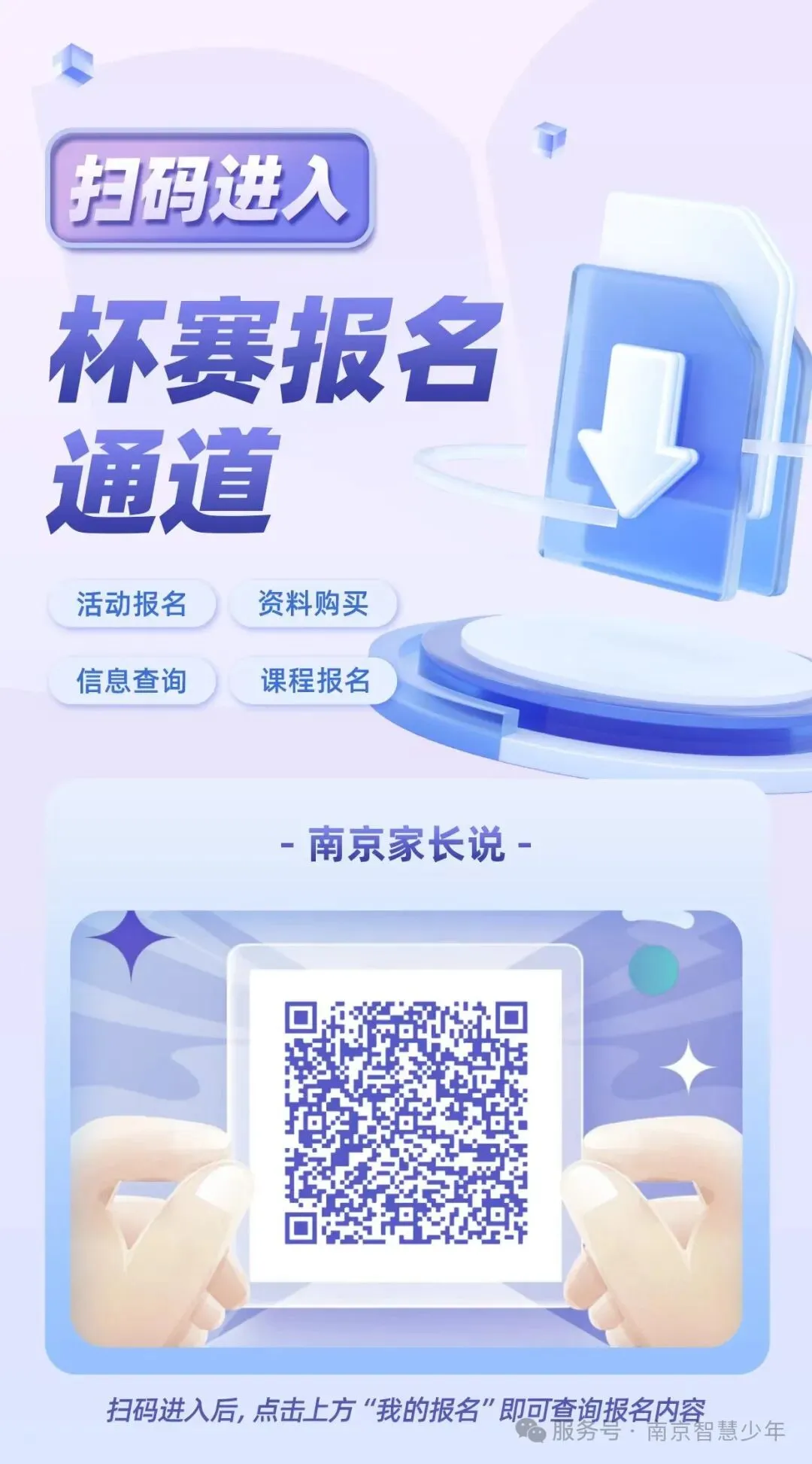 2026中考人数达7.5万!普高学位够吗? 第9张