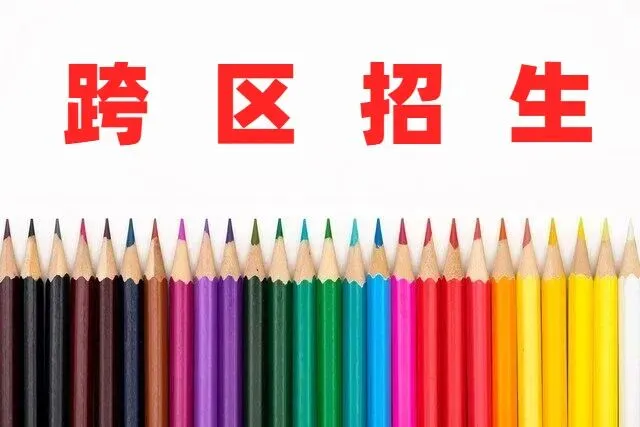 西安中考升学必读:“城六区”与“五区二县”的报考高墙,如何跨越? 第1张