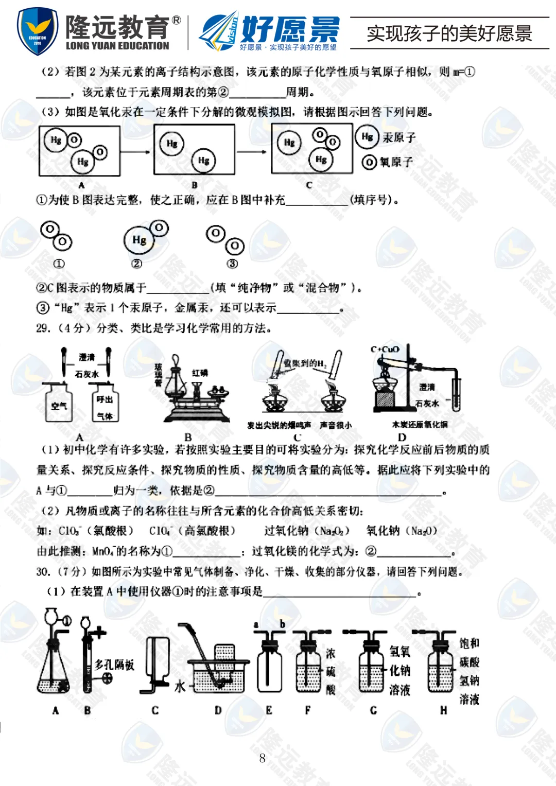 2025年中考虹桥中学校一模综合考试试卷 第15张