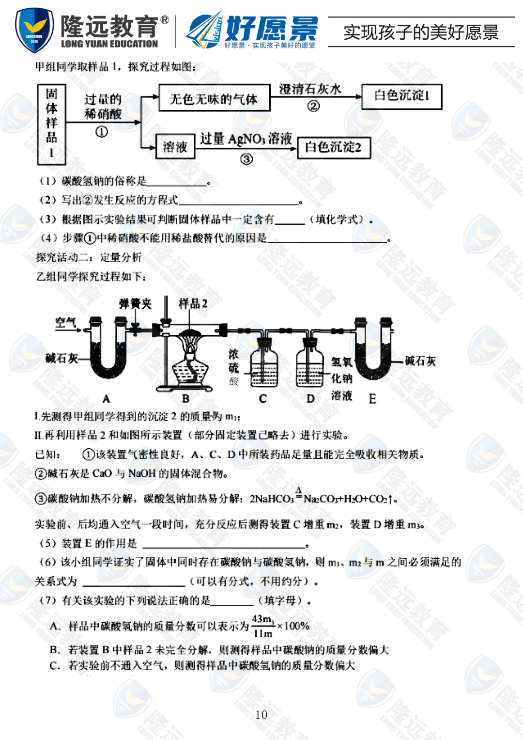 2025年中考虹桥中学校一模综合考试试卷 第19张