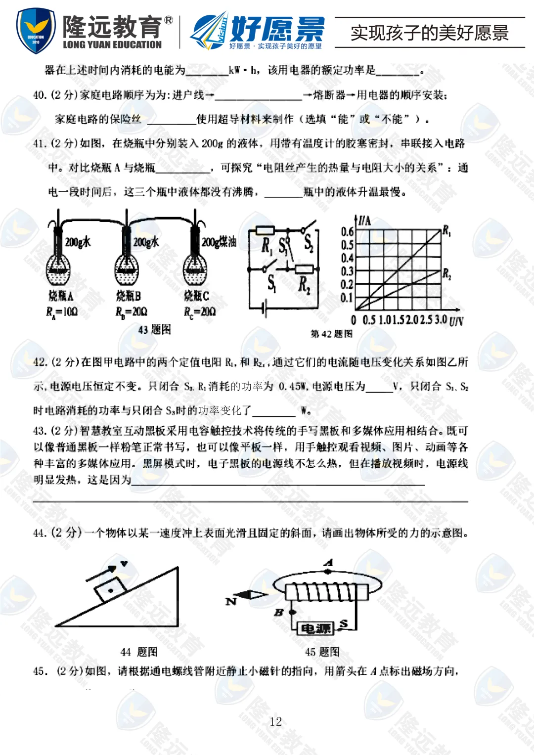 2025年中考虹桥中学校一模综合考试试卷 第23张