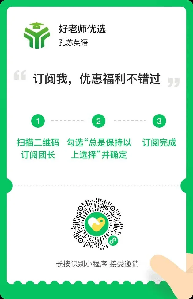 中考英语救星!70 篇短文搞定 2000 词,背单词像追剧一样爽! 第4张