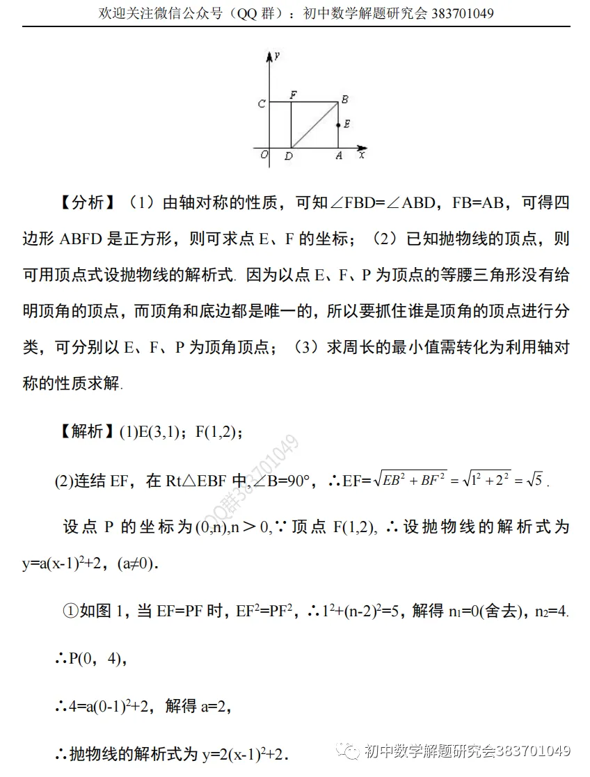 中考数学:代数几何综合题 第9张 中考数学:代数几何综合题 第9张
