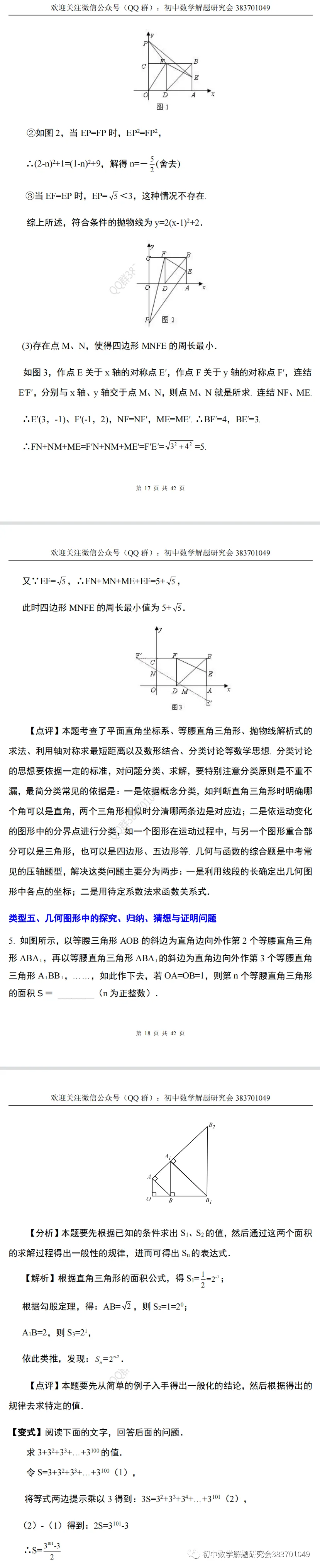 中考数学:代数几何综合题 第10张 中考数学:代数几何综合题 第10张
