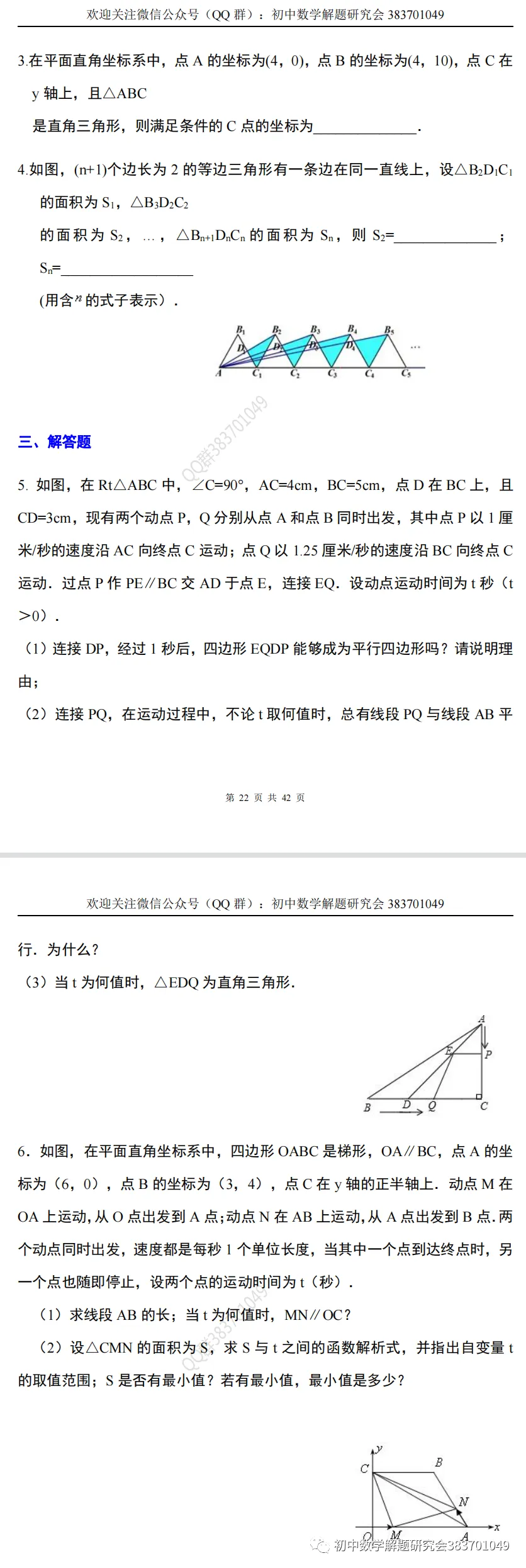 中考数学:代数几何综合题 第12张 中考数学:代数几何综合题 第12张