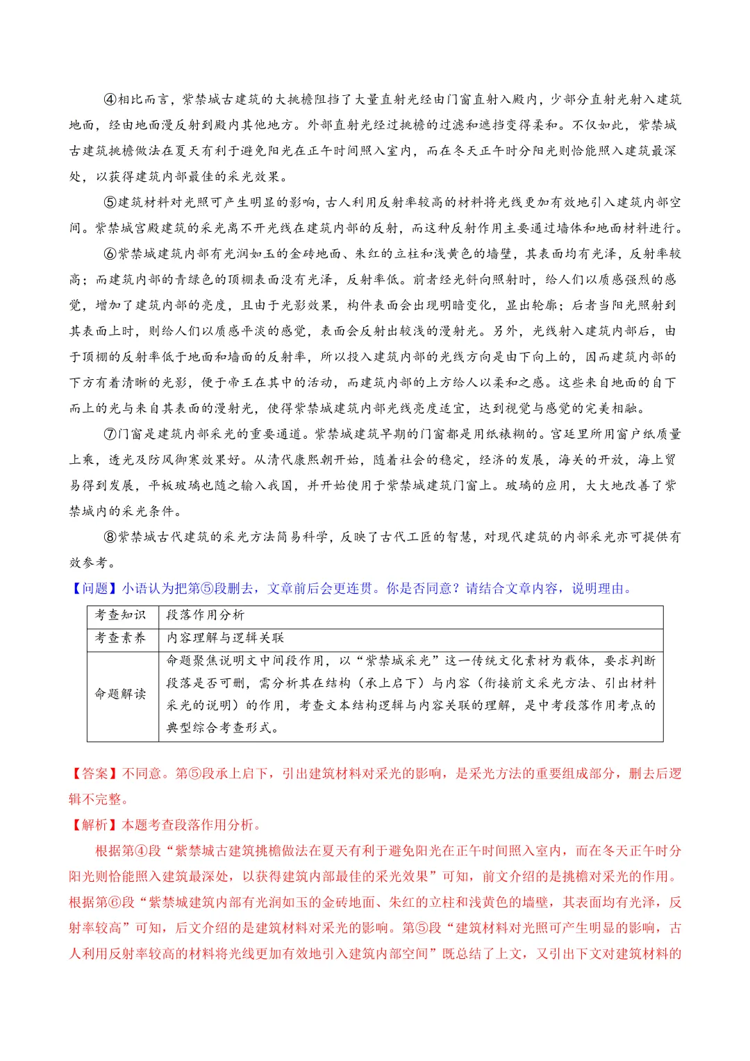 2026年最新中考语文一轮复习—说明文阅读 第02讲 说明顺序、思路与段落(课件+讲义+测练) 第22张