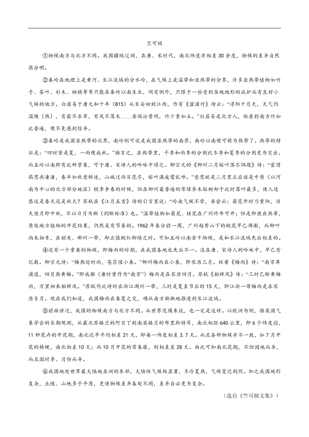 2026年最新中考语文一轮复习—说明文阅读 第02讲 说明顺序、思路与段落(课件+讲义+测练) 第60张