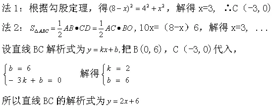 【中考压轴】一次函数压轴:一题通关 第9张