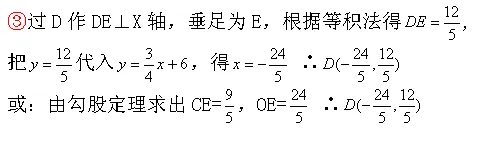 【中考压轴】一次函数压轴:一题通关 第11张