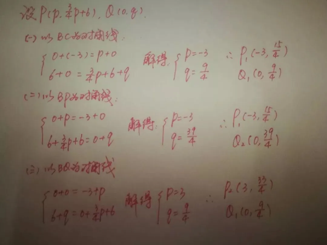 【中考压轴】一次函数压轴:一题通关 第17张