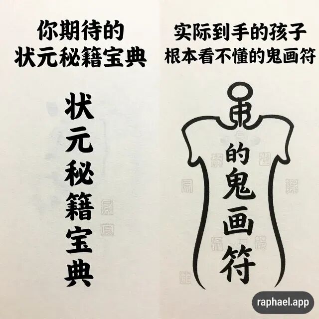 状元笔记?中考爸妈的“智商安慰剂”罢了! 第2张