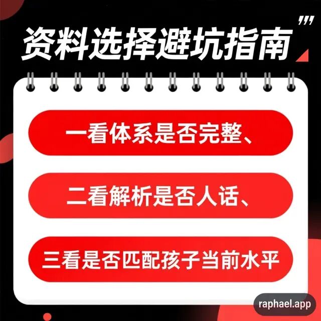 状元笔记?中考爸妈的“智商安慰剂”罢了! 第3张