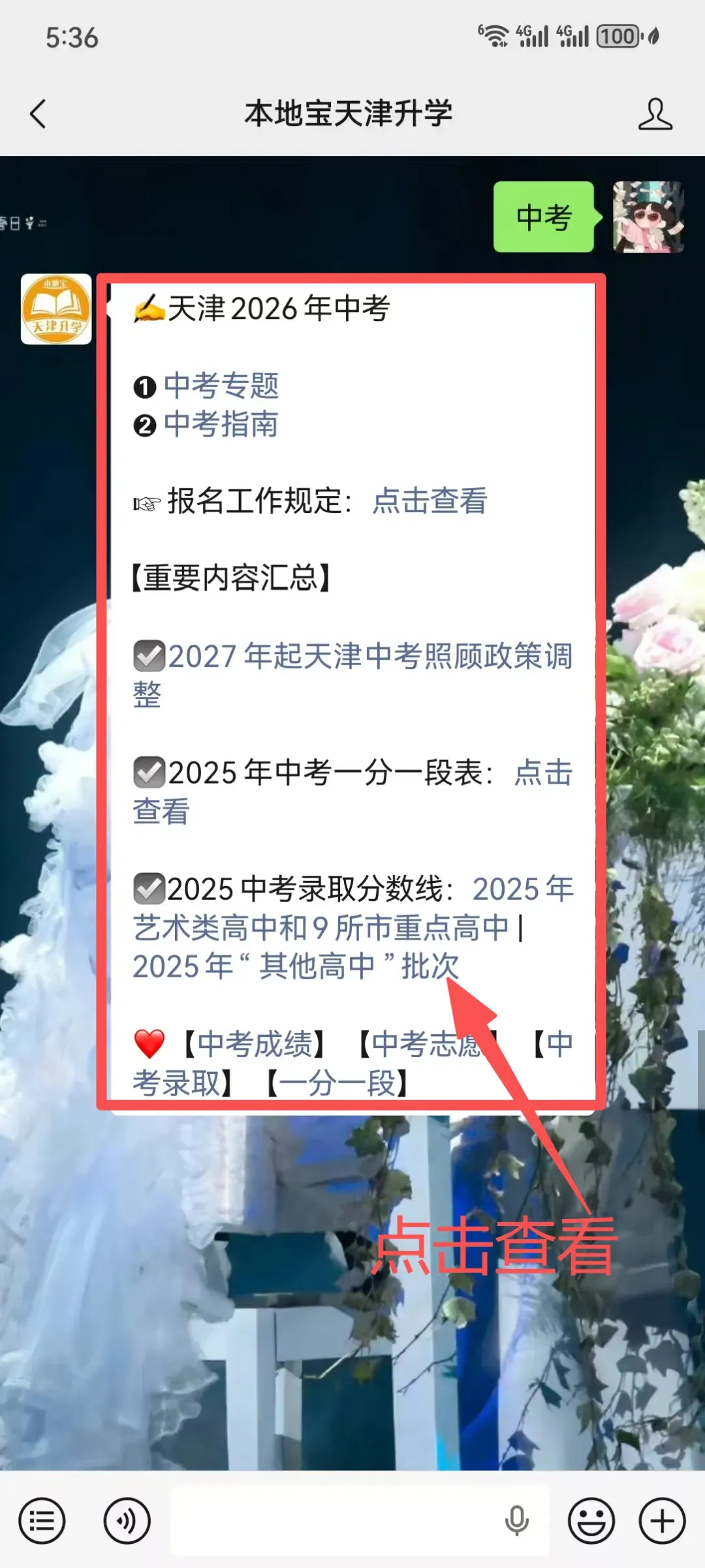 天津中考体育球类满分多少?附满分标准+犯规动作+视频版教程→ 第16张