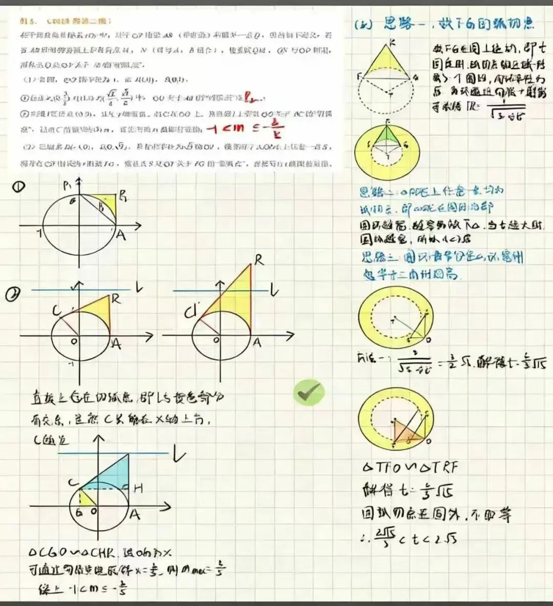 近3年北京中考新定义方向总结 第4张